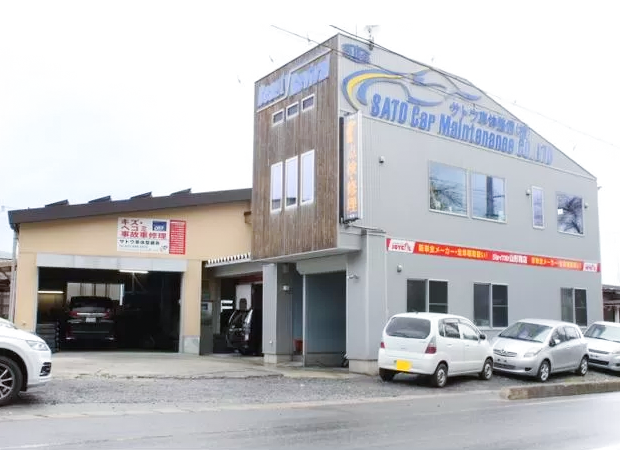 サトウ車体整備なら！